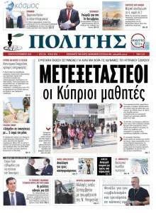 Πολίτης