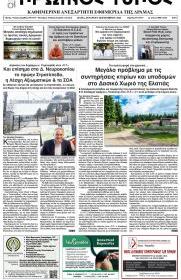 Πρωινός Τύπος Δρ.