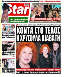Star Press