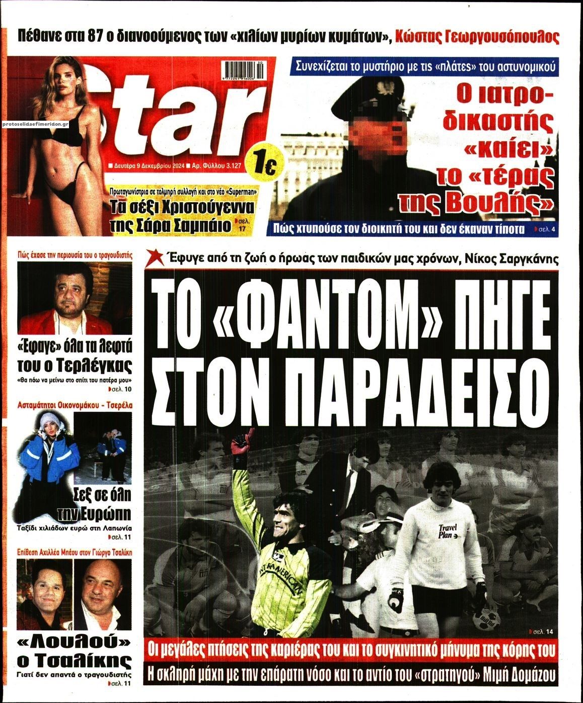 Star Press-09122024