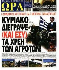 Ελεύθερη Ώρα