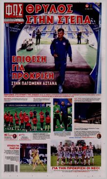 Φως των σπορ