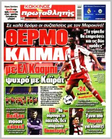 Πρωταθλητής