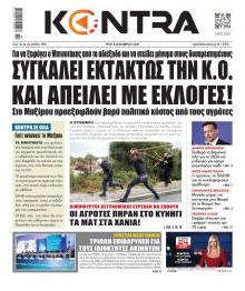 Kontra News