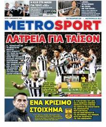 Μetrosport