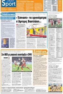 Πατρίς Σπορ