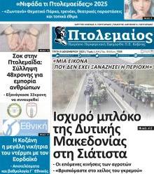 Πτολεμαίος