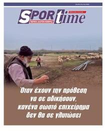 Sportime