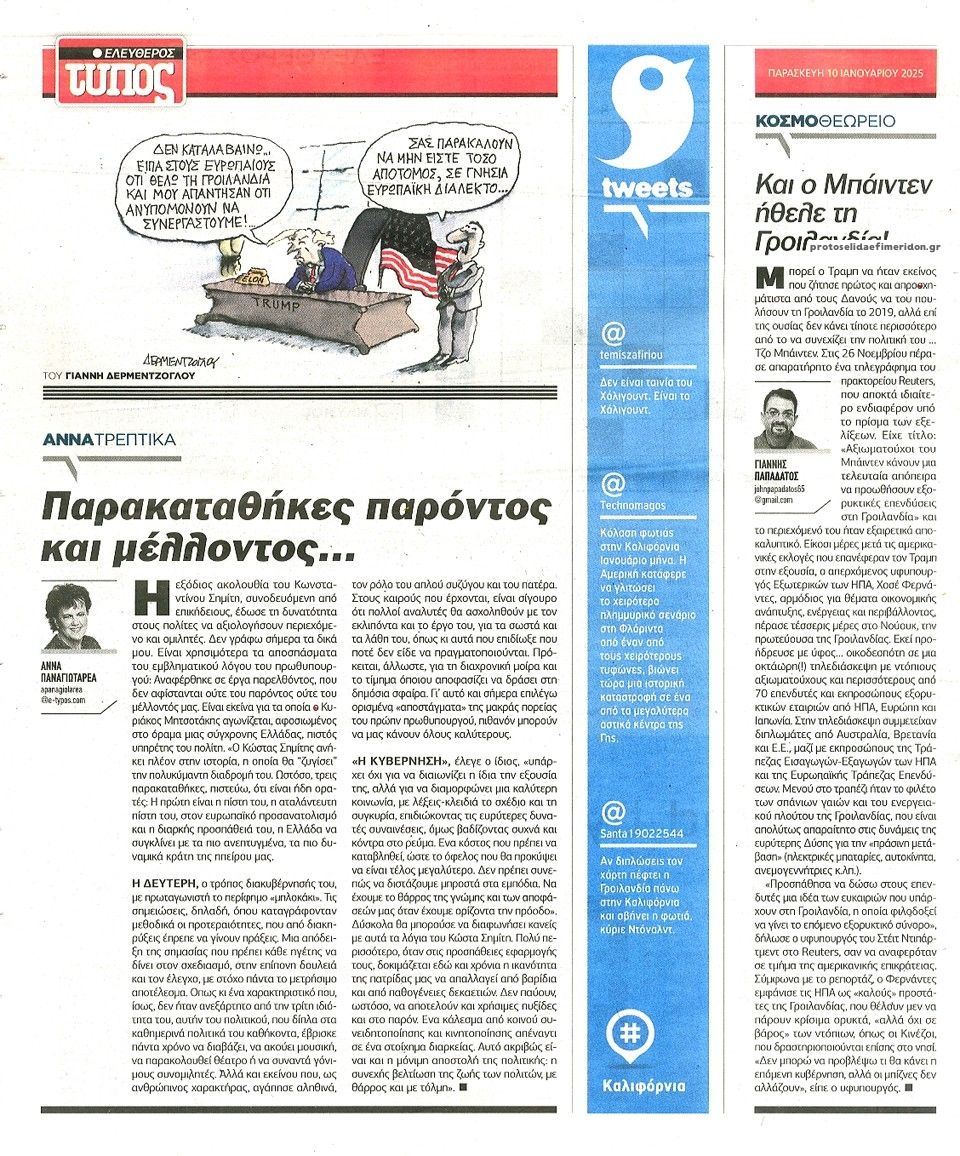 Οπισθόφυλλο Ελεύθερος Τύπος-10012025