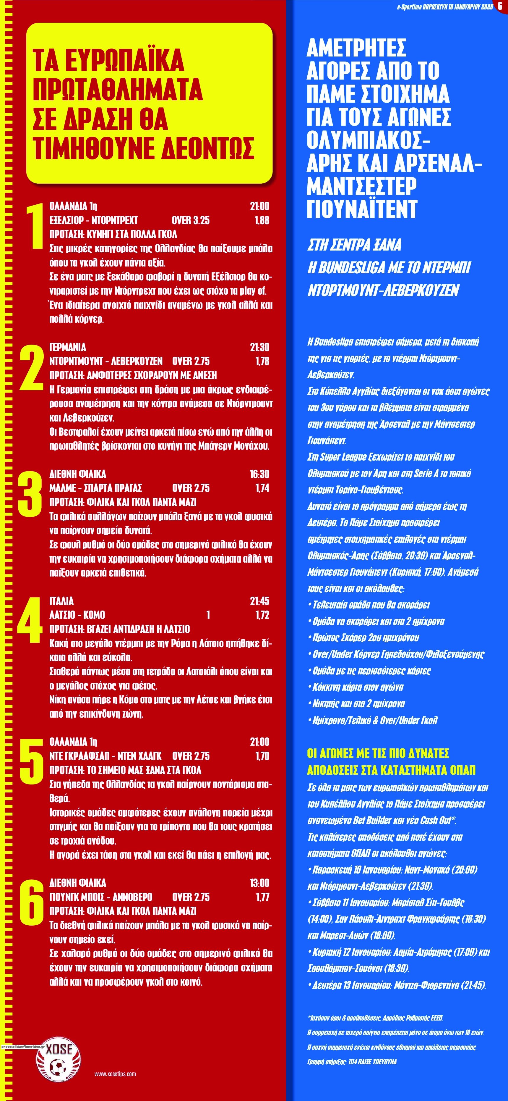 Οπισθόφυλλο Sportime-10012025