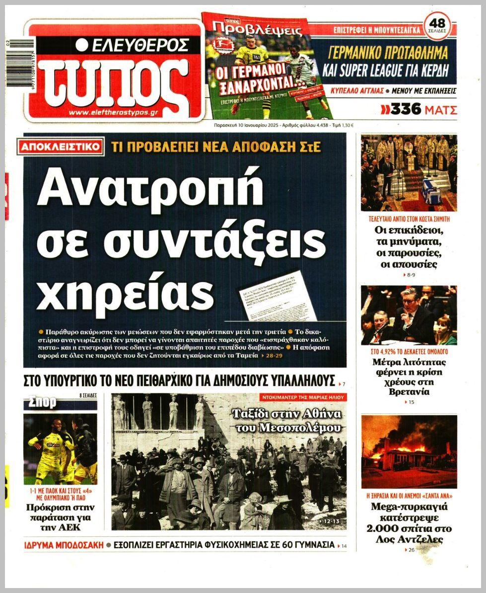 Ελεύθερος Τύπος-10012025