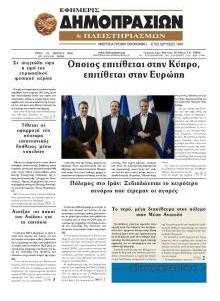 Δημοπρασιών