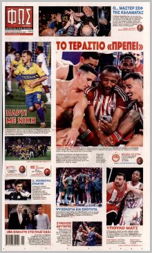 Φως των σπορ