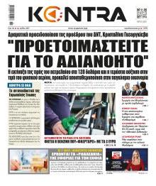 Kontra News