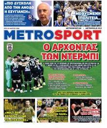 Μetrosport