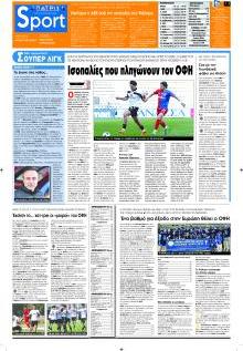 Πατρίς Σπορ