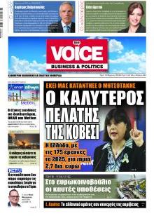 Finance & Markets Voice