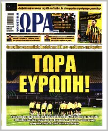 Η ώρα των Σπορ