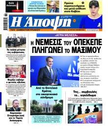 Άποψη