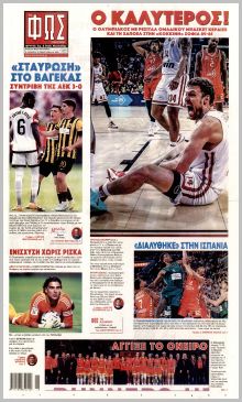 Φως των σπορ