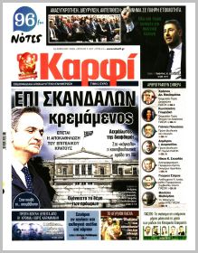 Καρφί