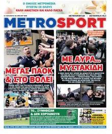 Μetrosport