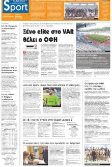 Πατρίς Σπορ