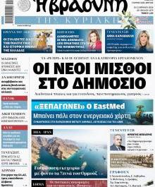 Βραδυνή