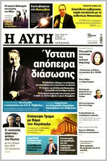 Αυγή Κυρ