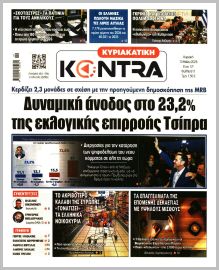 Kontra News Κ