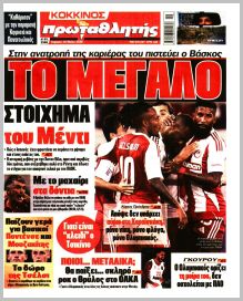 Πρωταθλητής