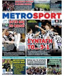 Μetrosport
