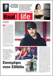 Real News Real Life