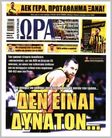 Η ώρα των Σπορ