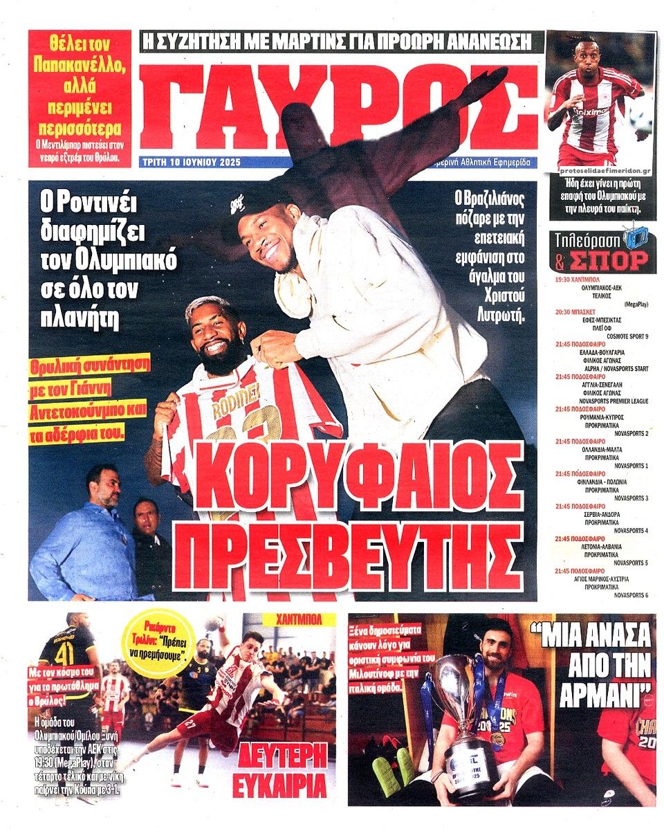 Οπισθόφυλλο Πρωταθλητής-10062025