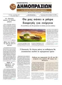 Δημοπρασιών