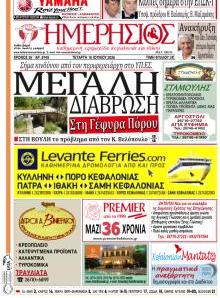 Ημερήσιος