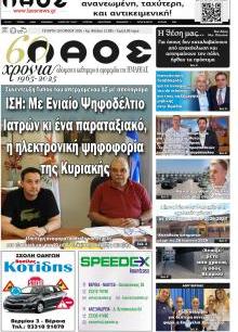 Λαός Βέροιας