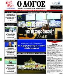 Λόγος