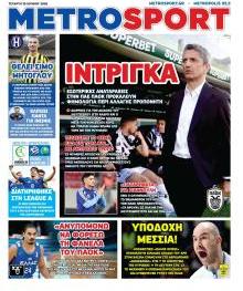 Μetrosport