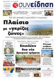 Συνείδηση