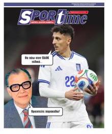 Sportime
