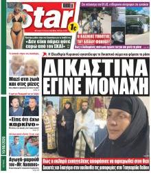 Star Press
