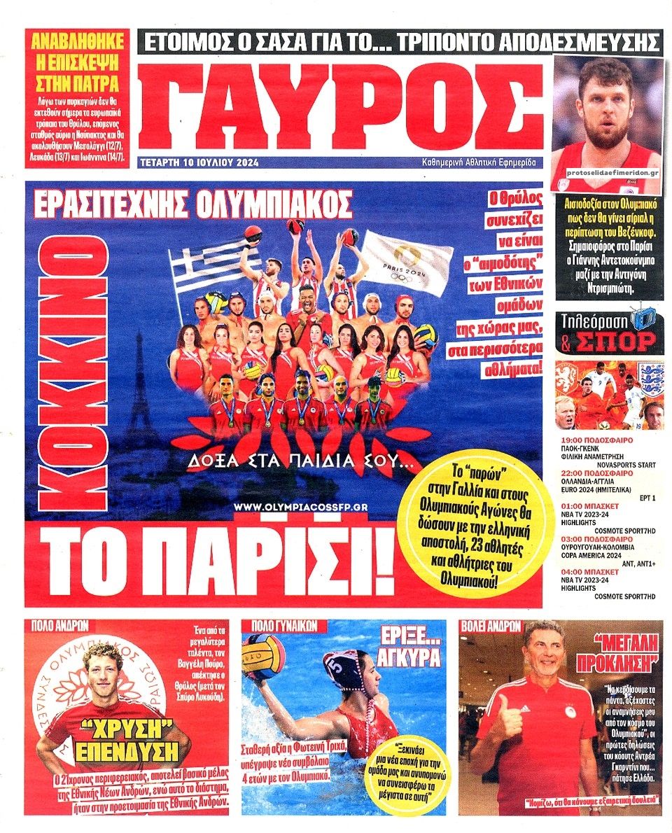 Οπισθόφυλλο Πρωταθλητής-10072024