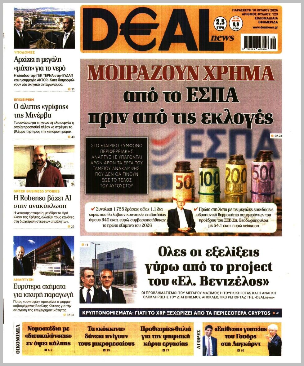 Deal News-10072026
