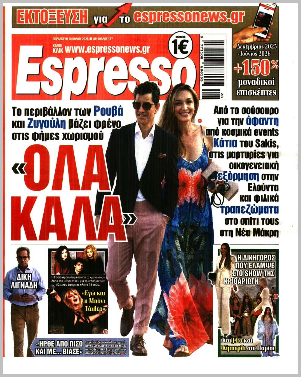 Espresso-10072026