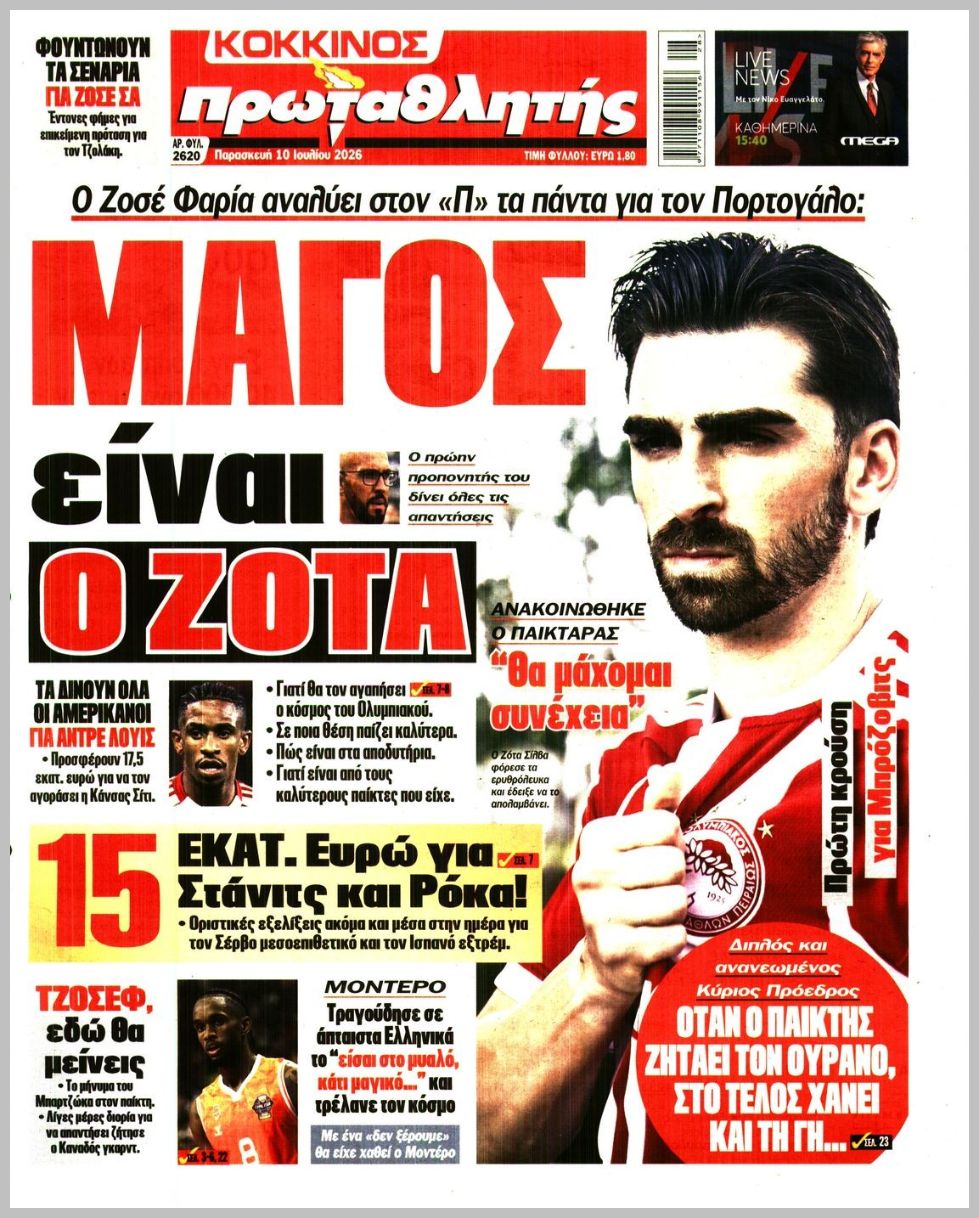 Πρωταθλητής-10072026