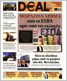 Deal News