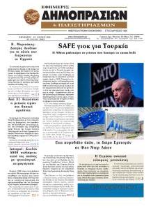 Δημοπρασιών