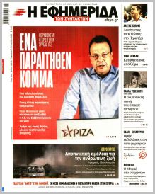 Των συντακτών